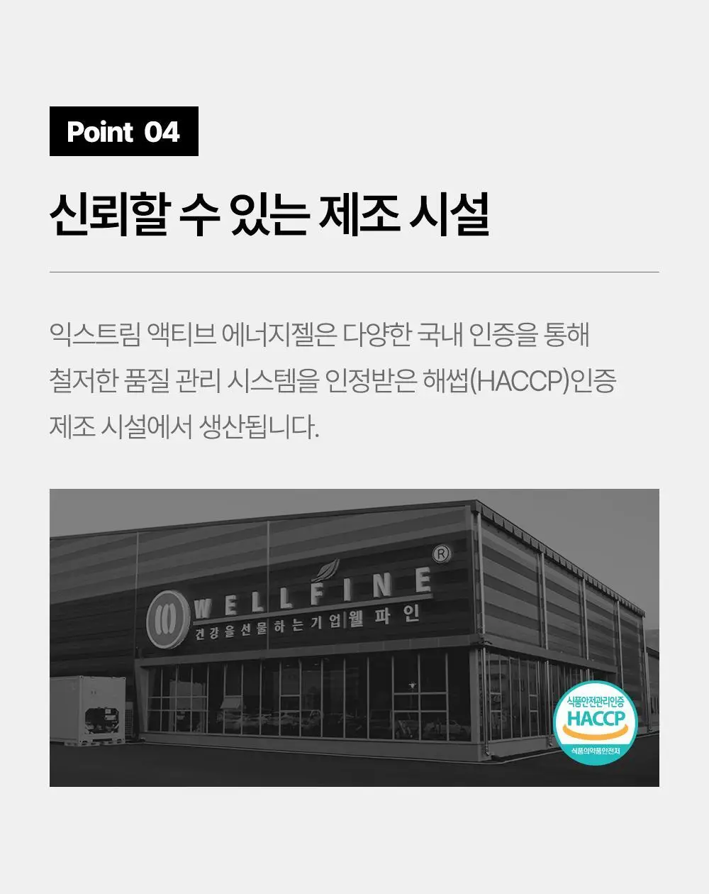 [김종국PICK]익스트림 액티브 에너지젤 40gX14포 (14일분) 상세페이지 19